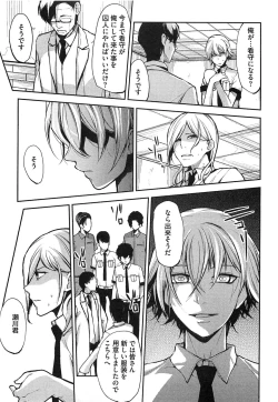 Page 64 of Dorei Ouji no Kangoku Fuck!!