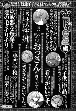 Page 66 of Dorei Ouji no Kangoku Fuck!!