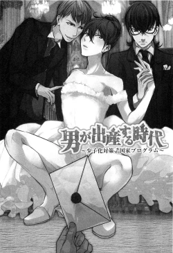 Page 67 of Dorei Ouji no Kangoku Fuck!!