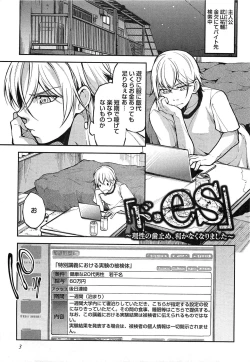 Page 6 of Dorei Ouji no Kangoku Fuck!!