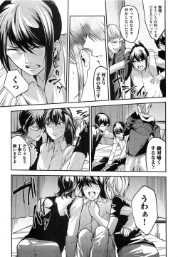 Page 82 of Dorei Ouji no Kangoku Fuck!!