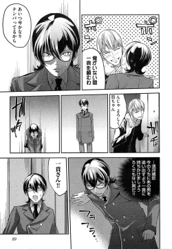 Page 92 of Dorei Ouji no Kangoku Fuck!!