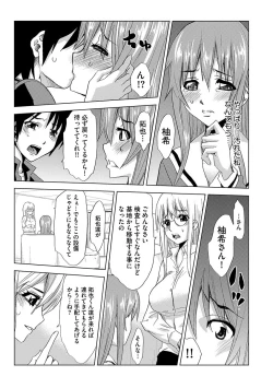 Page 107 of Inshi Kansen