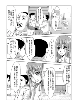 Page 122 of Inshi Kansen