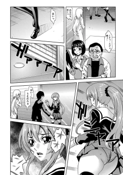 Page 20 of Inshi Kansen