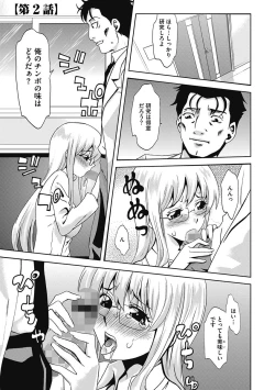 Page 21 of Inshi Kansen