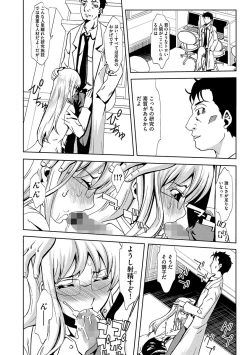 Page 22 of Inshi Kansen