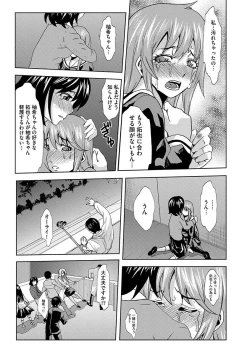 Page 35 of Inshi Kansen