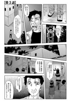 Page 37 of Inshi Kansen