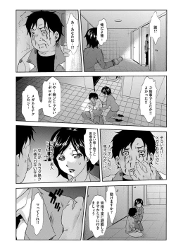 Page 42 of Inshi Kansen