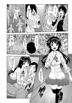 Page 56 of Inshi Kansen