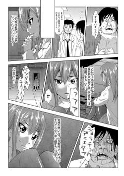 Page 72 of Inshi Kansen