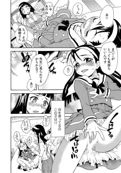 Page 12 of Houkago no Seikyouiku