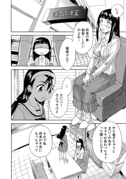 Page 4 of Houkago no Seikyouiku