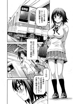 Page 6 of Mirarete Icchau ☆ Yuri Densha