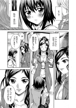 Page 7 of Mirarete Icchau ☆ Yuri Densha