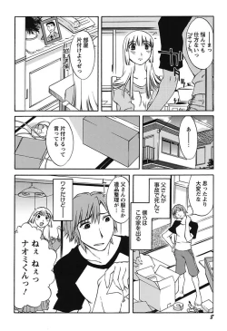 Page 10 of Chiisana Mama to H na Jijou