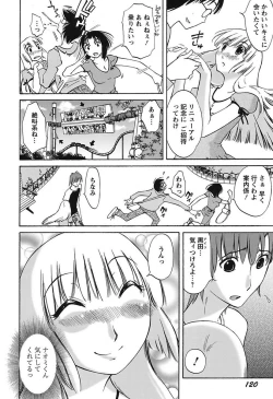 Page 122 of Chiisana Mama to H na Jijou