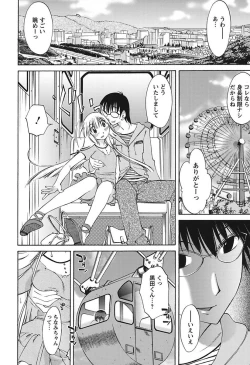 Page 126 of Chiisana Mama to H na Jijou