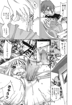 Page 137 of Chiisana Mama to H na Jijou