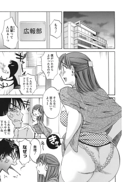 Page 155 of Chiisana Mama to H na Jijou