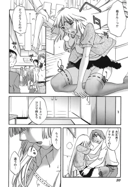 Page 32 of Chiisana Mama to H na Jijou