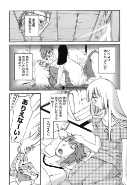 Page 42 of Chiisana Mama to H na Jijou