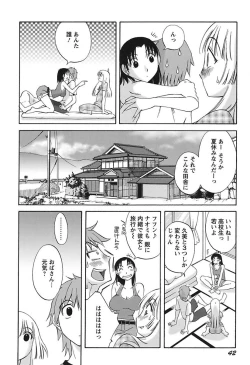 Page 44 of Chiisana Mama to H na Jijou