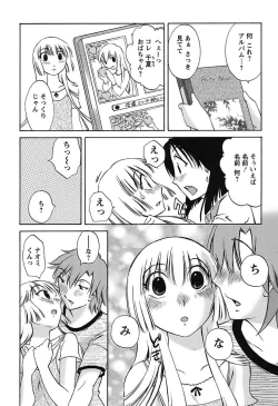 Page 64 of Chiisana Mama to H na Jijou