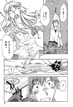 Page 7 of Chiisana Mama to H na Jijou