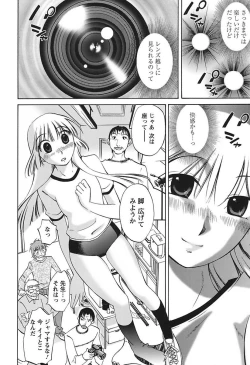 Page 82 of Chiisana Mama to H na Jijou
