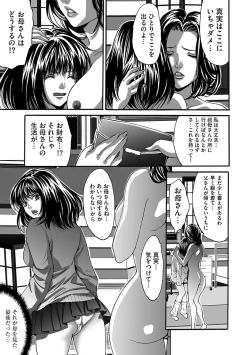 Page 109 of Fuufu Koukan Game