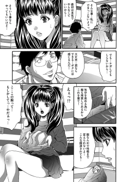 Page 133 of Fuufu Koukan Game