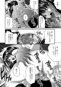 Page 144 of Fuufu Koukan Game