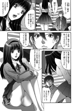 Page 149 of Fuufu Koukan Game