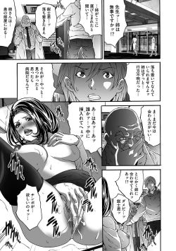 Page 157 of Fuufu Koukan Game