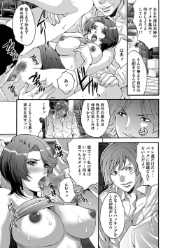 Page 183 of Fuufu Koukan Game
