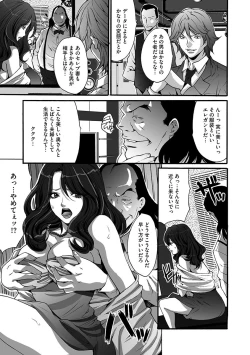 Page 37 of Fuufu Koukan Game