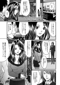 Page 5 of Fuufu Koukan Game