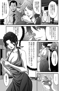 Page 85 of Fuufu Koukan Game