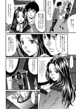 Page 8 of Fuufu Koukan Game