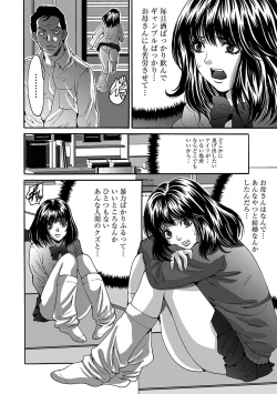Page 92 of Fuufu Koukan Game