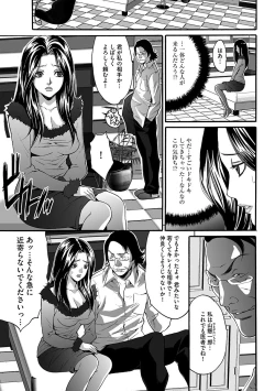 Page 9 of Fuufu Koukan Game