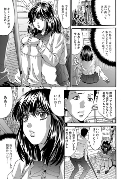 Page 119 of Fuufu Koukan Game ―Shumatsuu no Inen―