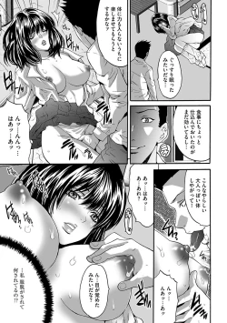 Page 121 of Fuufu Koukan Game ―Shumatsuu no Inen―