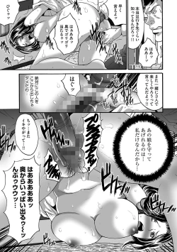 Page 155 of Fuufu Koukan Game ―Shumatsuu no Inen―