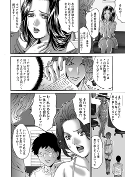 Page 164 of Fuufu Koukan Game ―Shumatsuu no Inen―