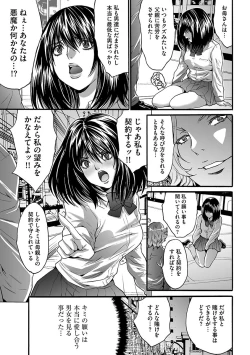 Page 167 of Fuufu Koukan Game ―Shumatsuu no Inen―