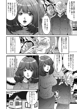 Page 182 of Fuufu Koukan Game ―Shumatsuu no Inen―