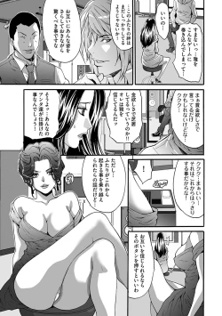 Page 7 of Fuufu Koukan Game ―Shumatsuu no Inen―
